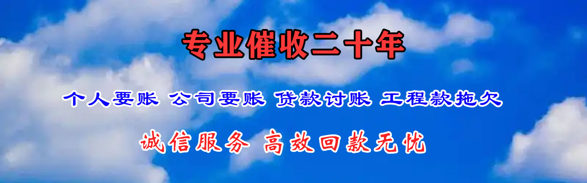 新罗要债公司