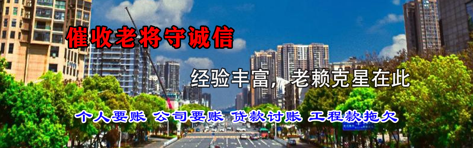 新罗讨债公司